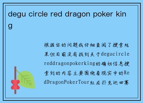 degu circle red dragon poker king
